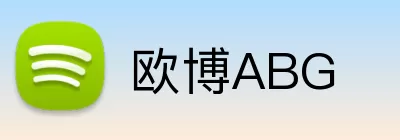 欧博ABG logo